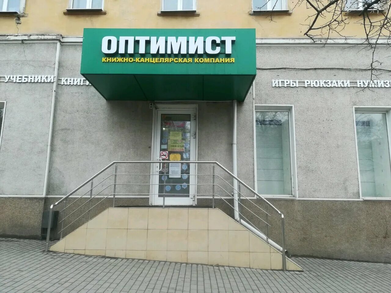 Оптимист время работы: найдено 83 картинок