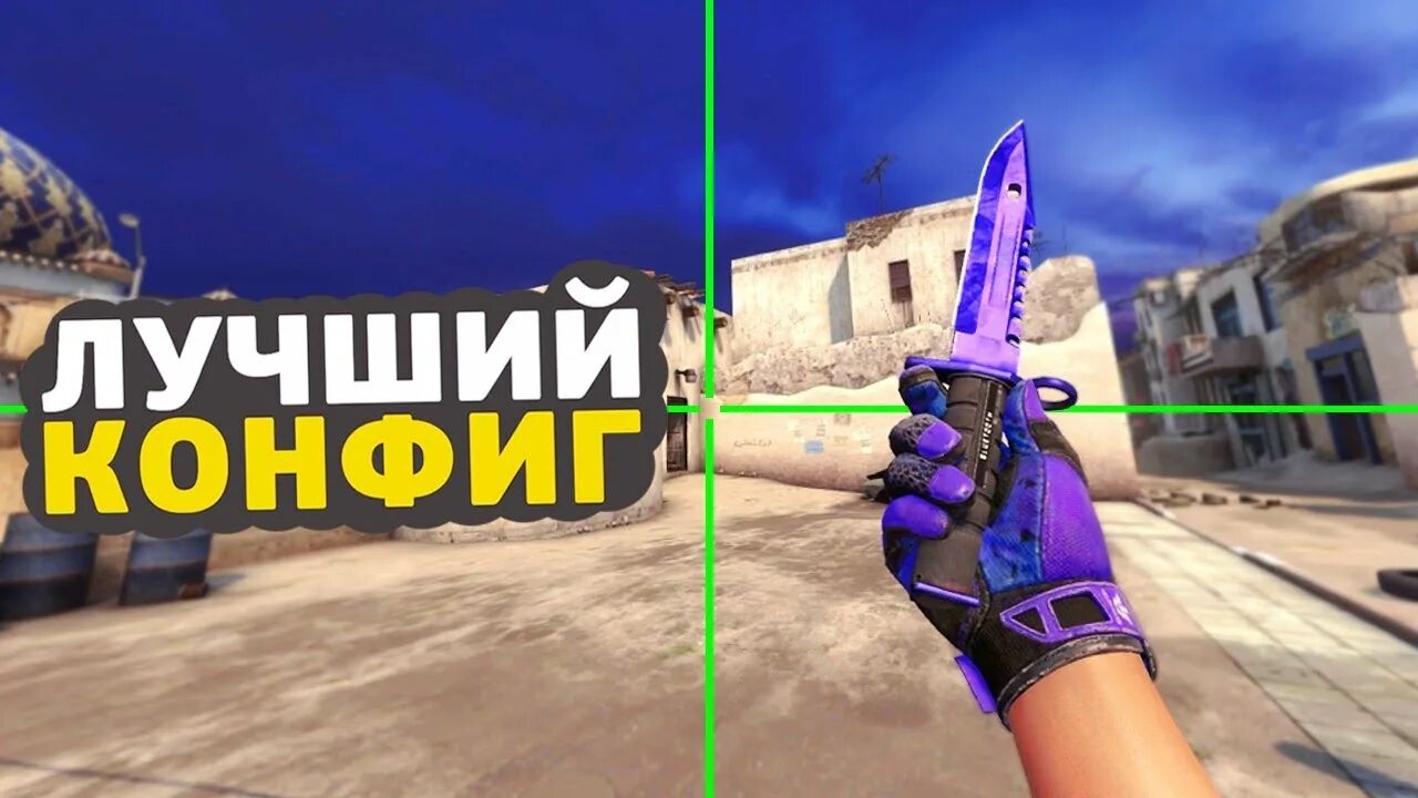 Shok новый кфг. Counter strike 1. Читерский конфиг. Топовые конфиги. Аим кфг для кс го.