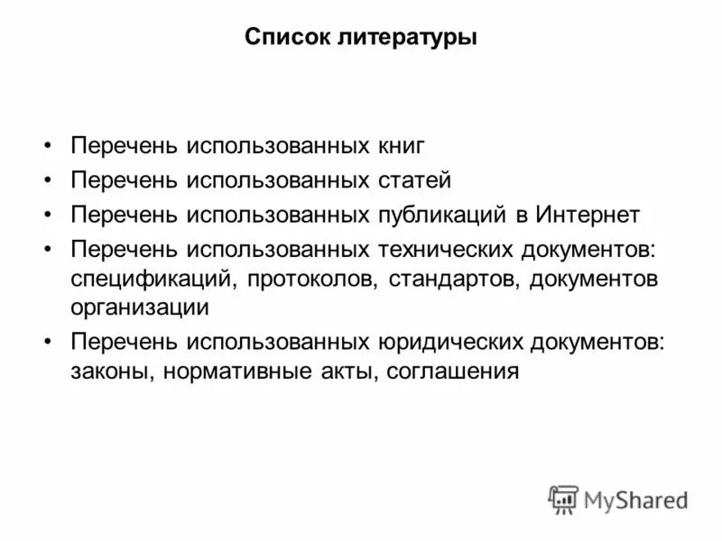 особенности правового положения учреждений. статусы предприятия перечень. инвестиционный паспорт региона. организационно-правовые формы коммерческих юридических лиц. перечень опасностей для оценки рисков.