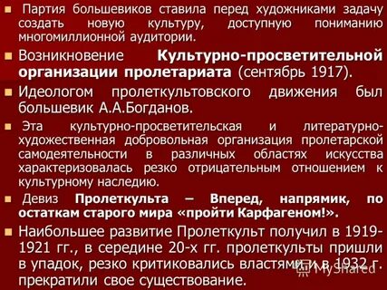 Партия большевиков