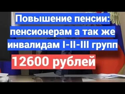 Прибавка инвалидам 1