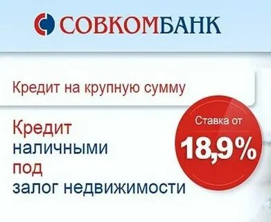 Совкомбанк потребительский кредит калькулятор 2024