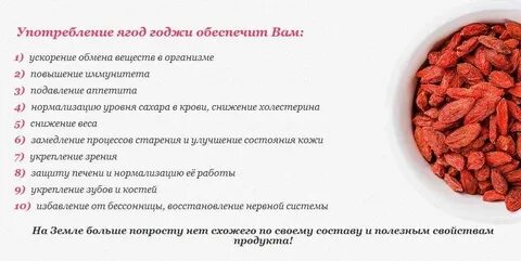 Ягоды годжи сколько в день