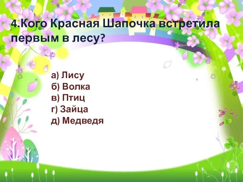 Пьеса е Шварца красная шапочка 2 класс. Пьеса красная шапочка текст. Пьеса красная шапочка конспект. Пьеса шварца красная шапочка