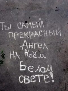 Люблю тебя мой ангел