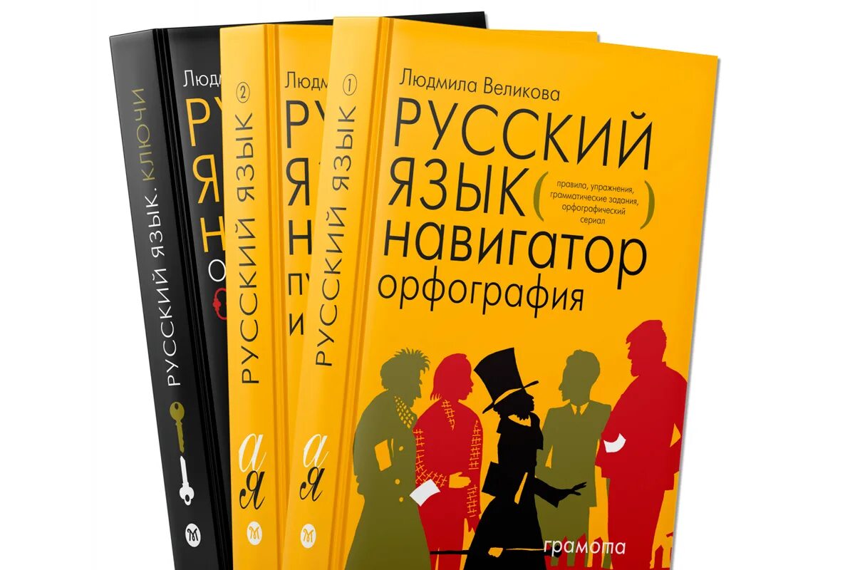 Навигатор языка