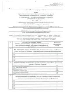 Отчет в минюст по нко сроки 2023