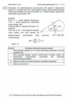 Демоверсии по химии огэ 9 класс