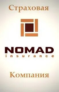 Номад иншуранс сайт