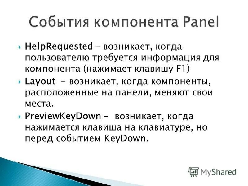 Требуется информацию. Требуется информацию