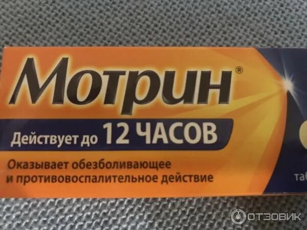Форум лучшее обезболивающее