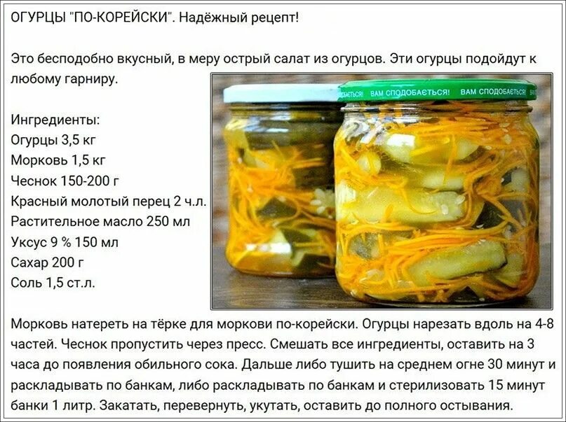 Огурцы со стерилизацией рецепт. Огурцы по-фински на зиму рецепт. Маринованные огурцы по фински на зиму рецепт. Огурцы маринованные по фински рецепт. Огурцы по фински банки.