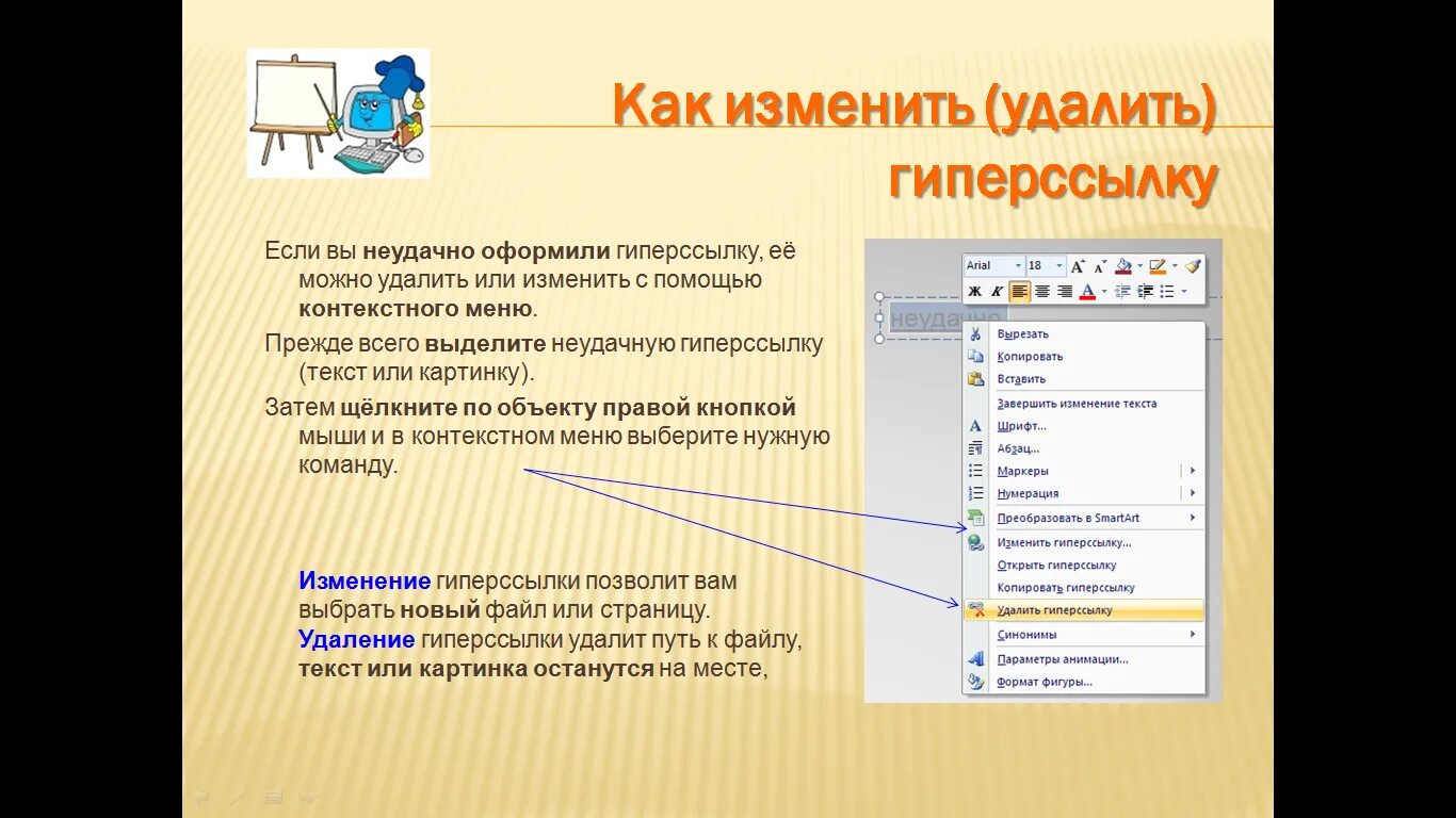 Как сделать картинку гиперссылкой