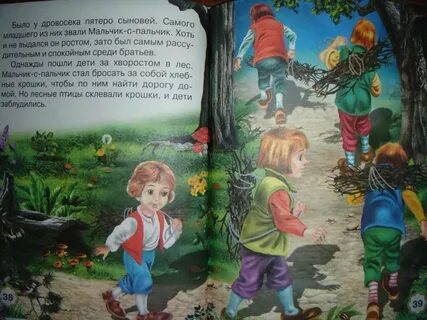 Сказка 5 друзей