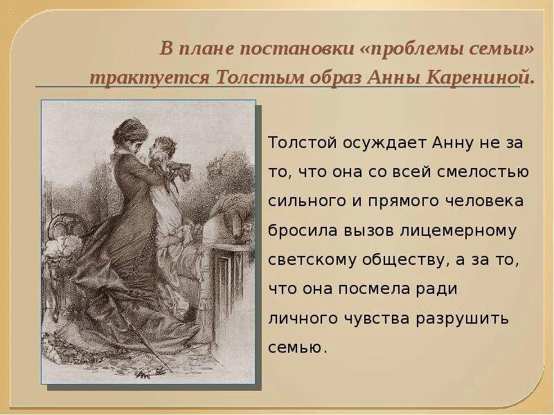 Каренина лев толстой краткое содержание