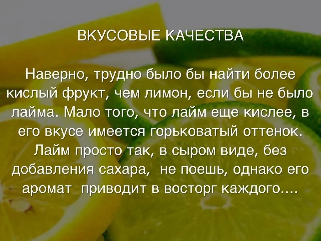 Что может быть кислым