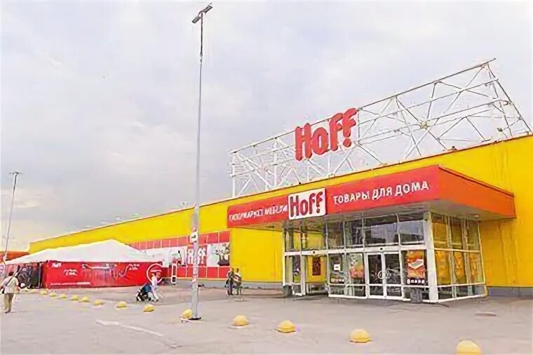 магазин hoff на пулковском шоссе. Hoff магазины в москве и подмосковье. хофф магазины на карте. магазин хофф в спб на пулковском шоссе каталог товаров. хофф пулковское шоссе 19.