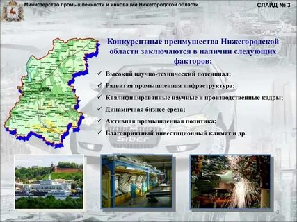 Нижегородская область это какой край