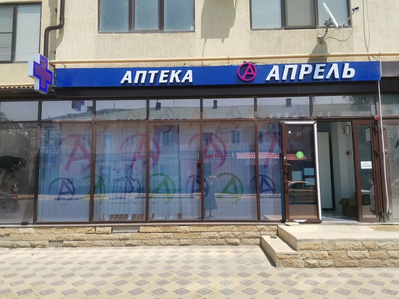 Почтовый индекс города избербаш. Аптека здоровье избербаш азизова. Избербаш ул. Азизова 27 избербаш улица. Почта россии избербаш.