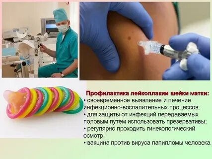 Как лечить шейку