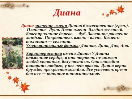 Какое обозначение имени
