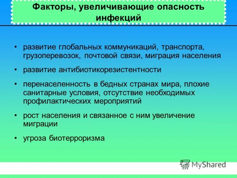 факторы увеличения населения. причины влияющие на рождаемость. факторы увеличивающие продолжительность жизни. причины влияющие на естественный прирост. социально-экономические и демографические факторы.