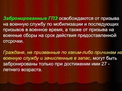 Сроки призыва на сборы
