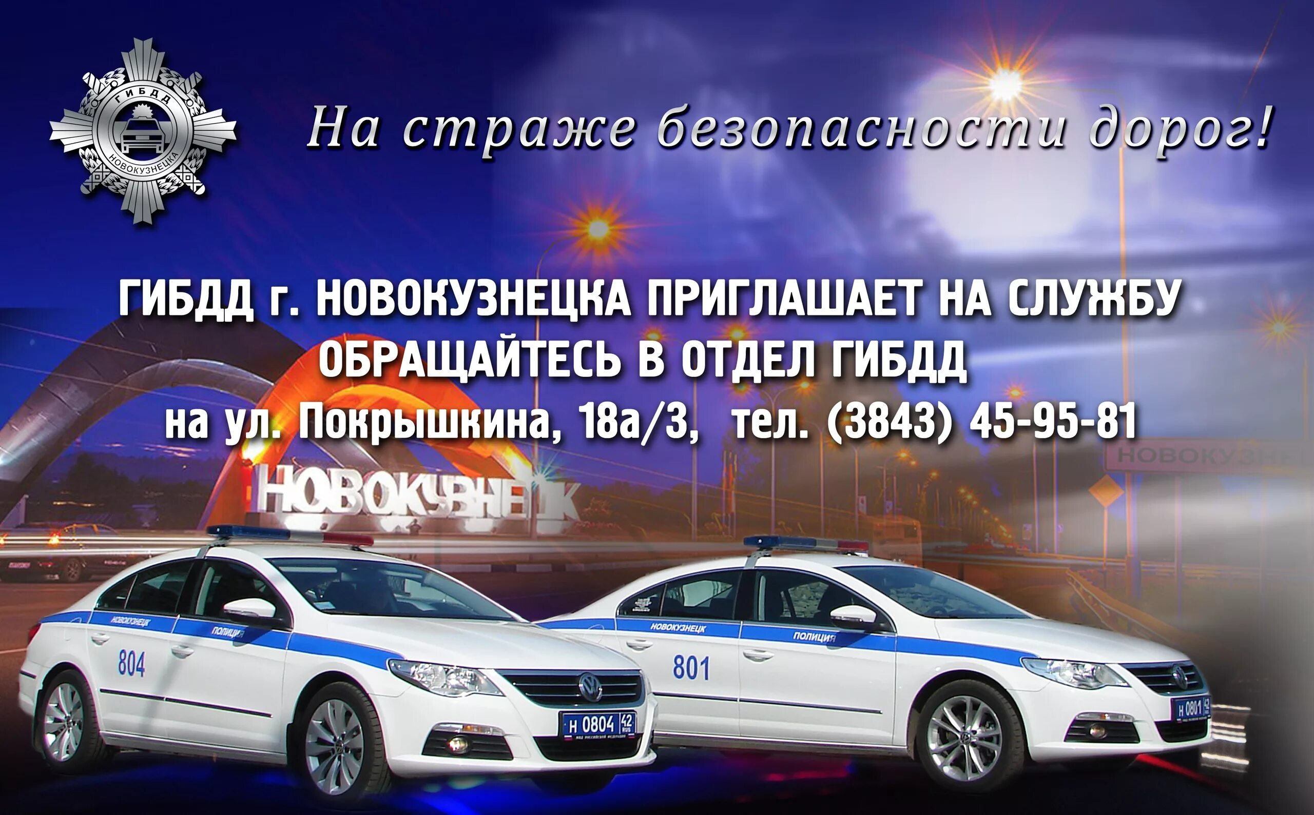 График приема граждан руководящим составом УМВД на апрель 2020 года Общество Сел