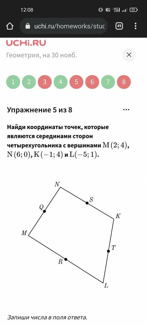 Найдите координаты точки y 5 6x 7. Найти середины сторон треугольника с вершинами в точках о 0 0 а 0 2 в -4 0. Найдите координаты точки о середины Еф если е 4 12 ф -4 -10. Четырёхугольник МНКП задан координатами своих вершин м 5 -3 н 1 2 к 4 4 р. Найдите периметр треугольника с вершинами m -21 4 n -26 16 k -16 16.