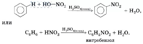 Бензол нитробензол реакция. Из бензола нитробензол реакция. Нитробензол уравнение реакции. Уравнение реакции бензол нитробензол. Продукт реакции нитробензола