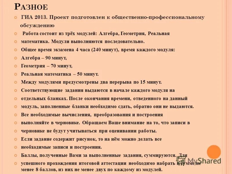 Работа состоит из трех. Работа состоит из трех