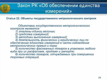 Объект законопроекта