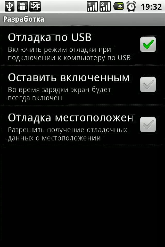 Как включить откладку usb с андроид. Как подключить телефон без отладки usb. Как подключить телефон без отладки usb. Что такое отладка по usb на андроид. Как включить опцию отладки по usb.