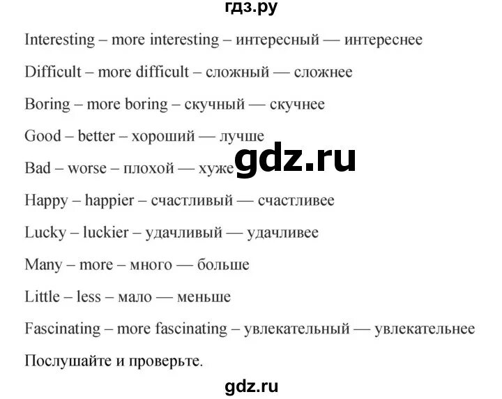 Рабочая тетрадь по английскому 7 класс forward