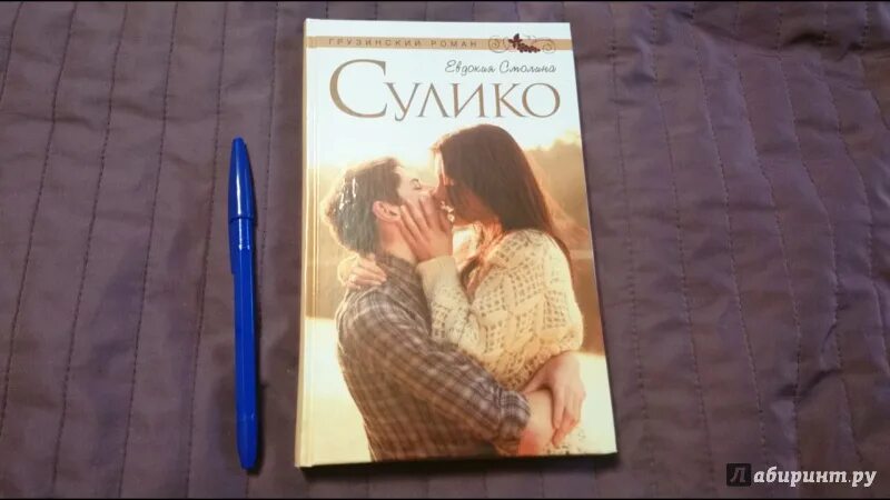 Книга анны смолиной. Suliko Tsukukidze.