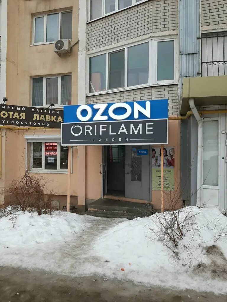 Озон Саратов. Улица имени Тархова 27 Саратов. Озон Тархова 27 Саратов. Озон пункт выдачи Саратов.