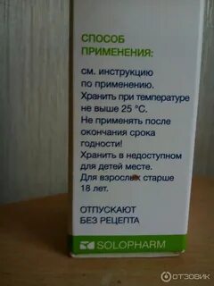 Иммуфрин спрей отзывы