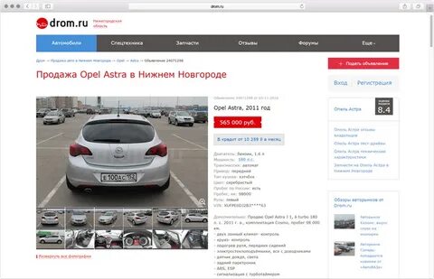 Дром выставить машину