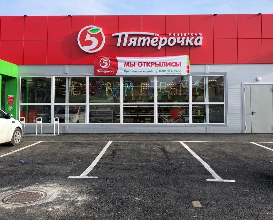 Анапа улица толстого. Карточки скидок в пятерочке. Виртуальная карта пятерочка. Регистрация карты пятерочка. Выручай-карта пятёрочка.