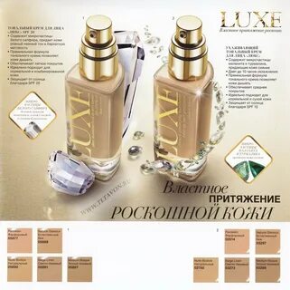 Люкс тон