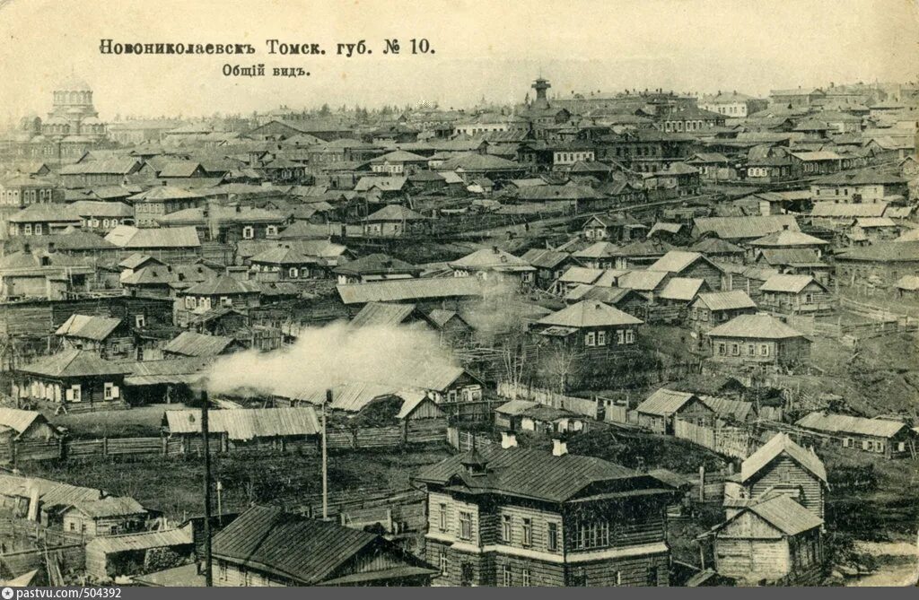 Новониколаевск 1900. Новониколаевск пожар 1909. Город Новониколаевск в Сибири. Новониколаевск в 1900-1910.