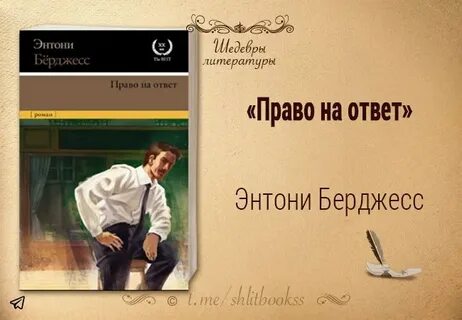 Священное семя берджесс аудиокнига