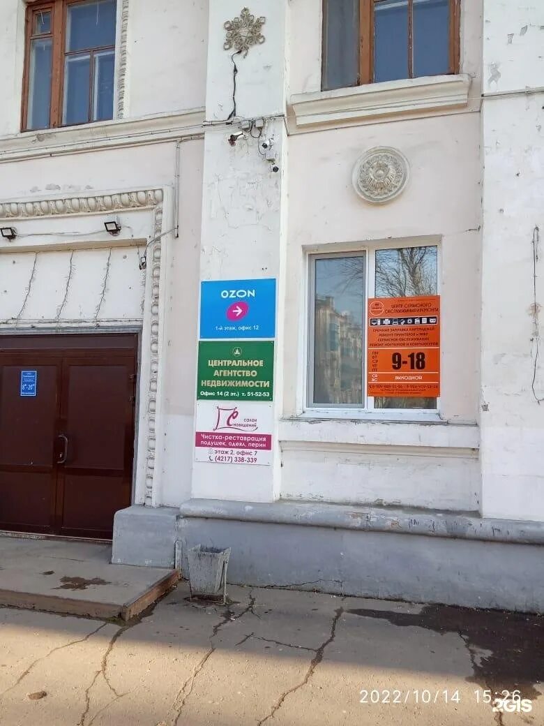 Пр ленина 42 комсомольск на амуре. Ленина 45 комсомольск на амуре. Проспект ленина 45 комсомольск-на-амуре. Ленина 45 комсомольск на амуре. Проспект ленина 5 комсомольск-на-амуре.