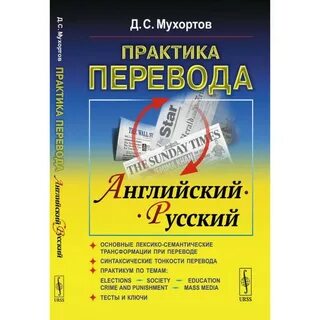 Patient перевод с английского на русский