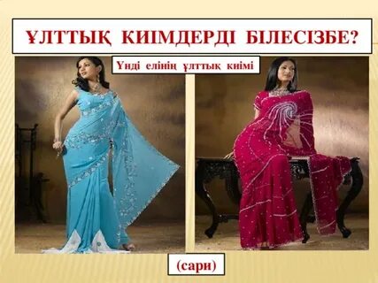 Шашты әйелдердің суреттері