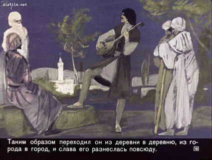 Ашик кериб урок