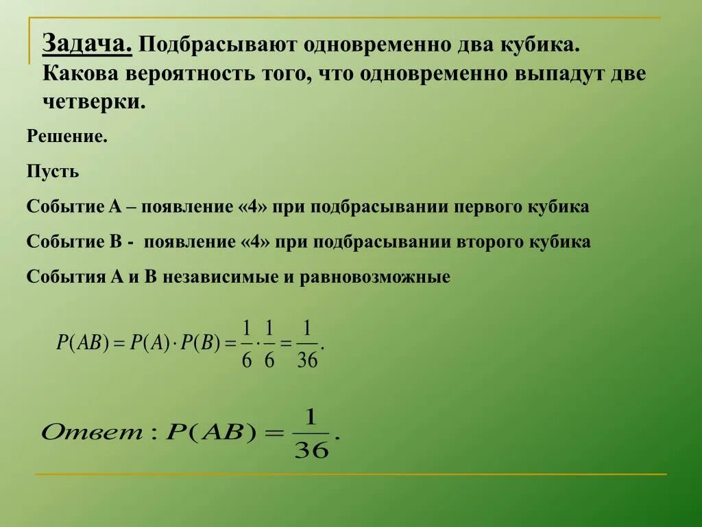 Задача. Задачи на вероятность. Задачи на вероятность формула. Решение задач на вероятность. Вероятность правильного решения