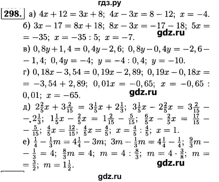 Самостоятельные по математике 6 чесноков. Номер 298 по математике 6 класс. Дидактические материалы по математике 6 класс Чесноков.