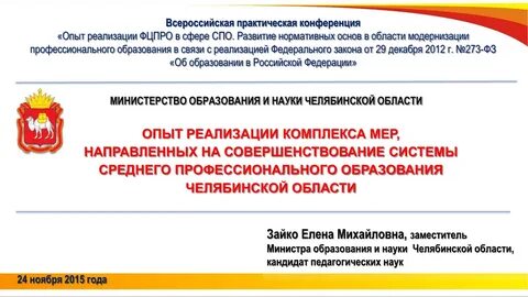 Развитие система среднего профессионального образования