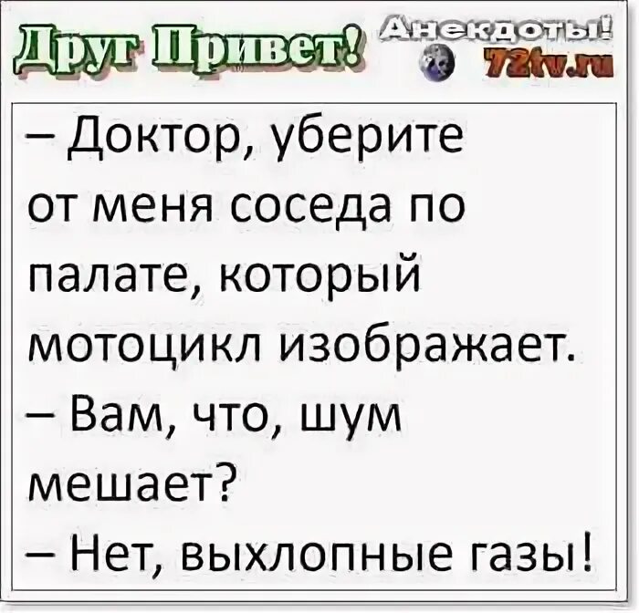 Два привета. Анекдот про привет. Привет прикол анекдот. Привет привет и утром два привета анекдот. Анекдот про здрасте.